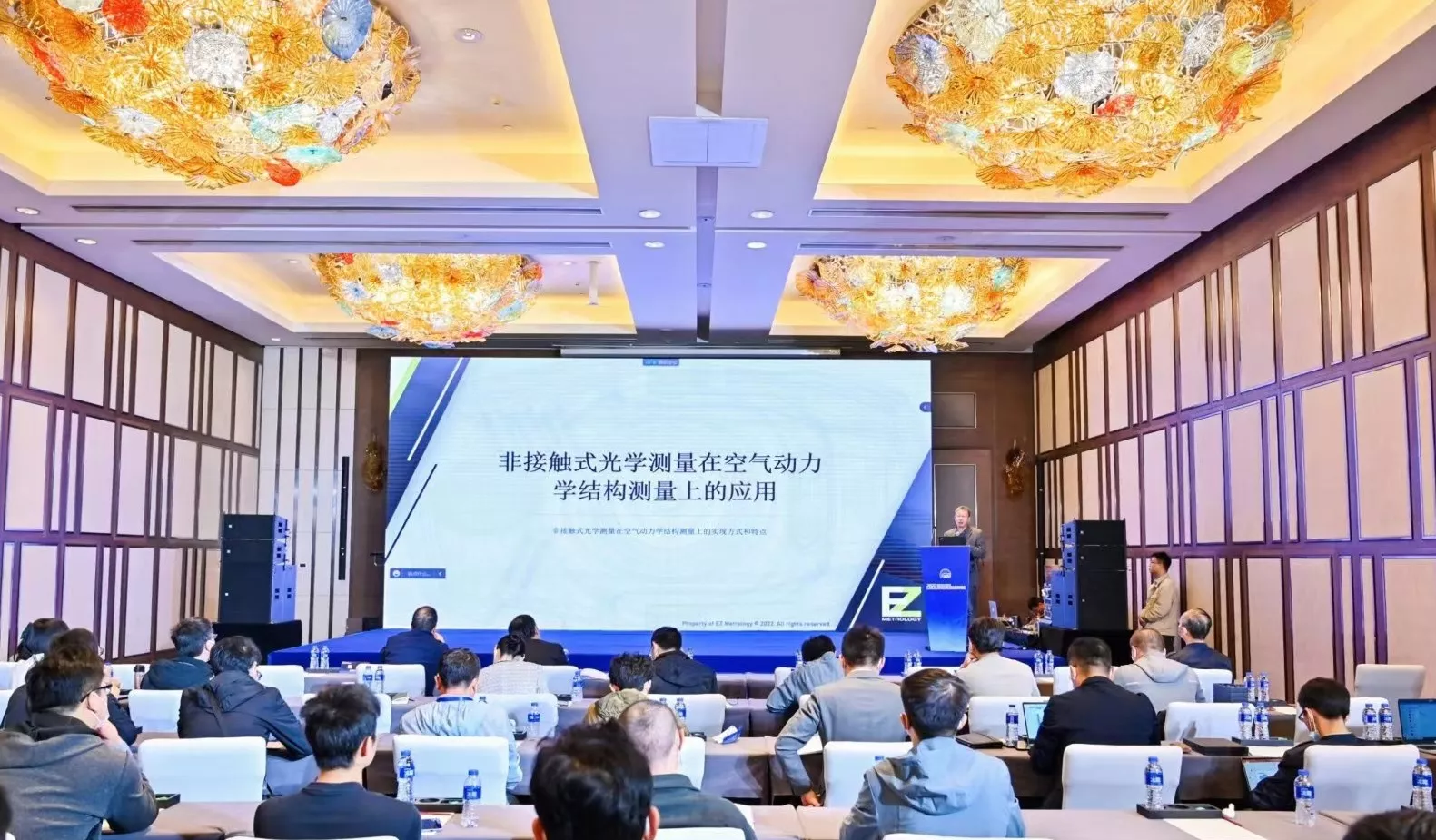 汇晟达参加2022汽车空气动力学分会学术年会