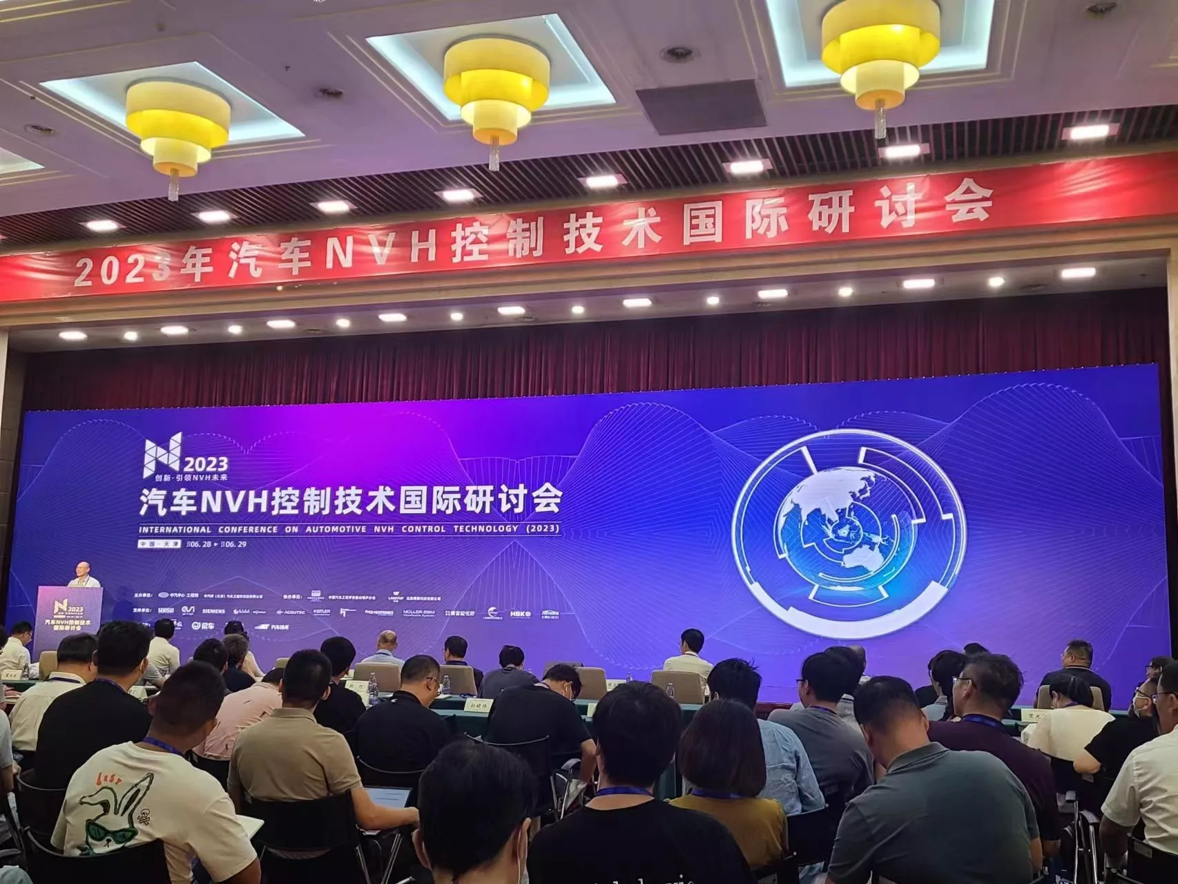汇晟达参加2023年汽车NVH控制技术国际研讨会